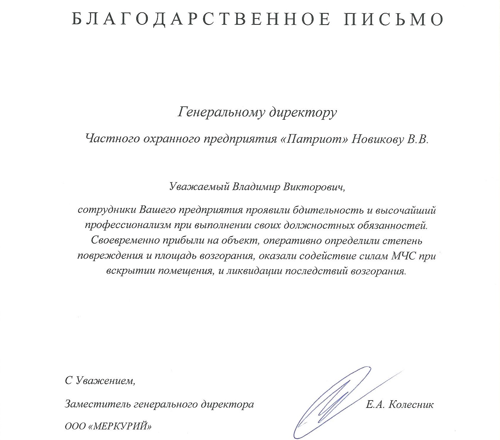 Рисунок 6